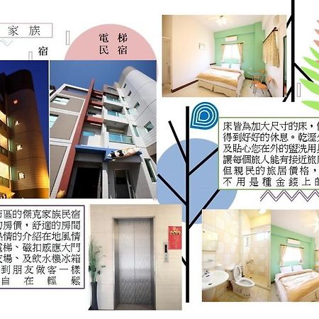 Penghu Jack Family B & B Magong Exterior foto